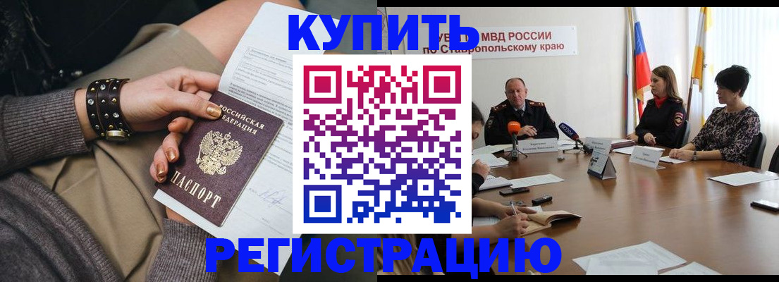 временная регистрация в Мурманской области