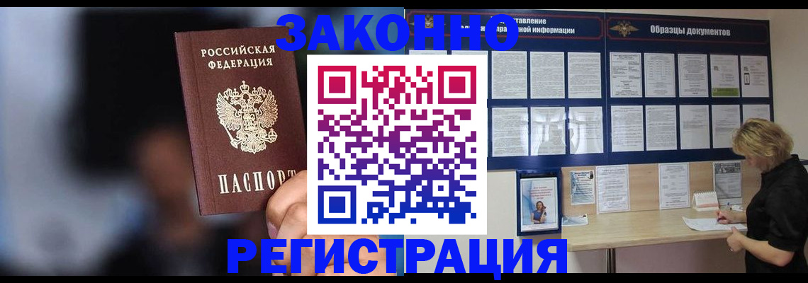прописка гарантия в Мурманской области