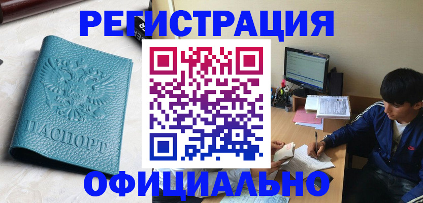 временная регистрация собственник в Мурманской области