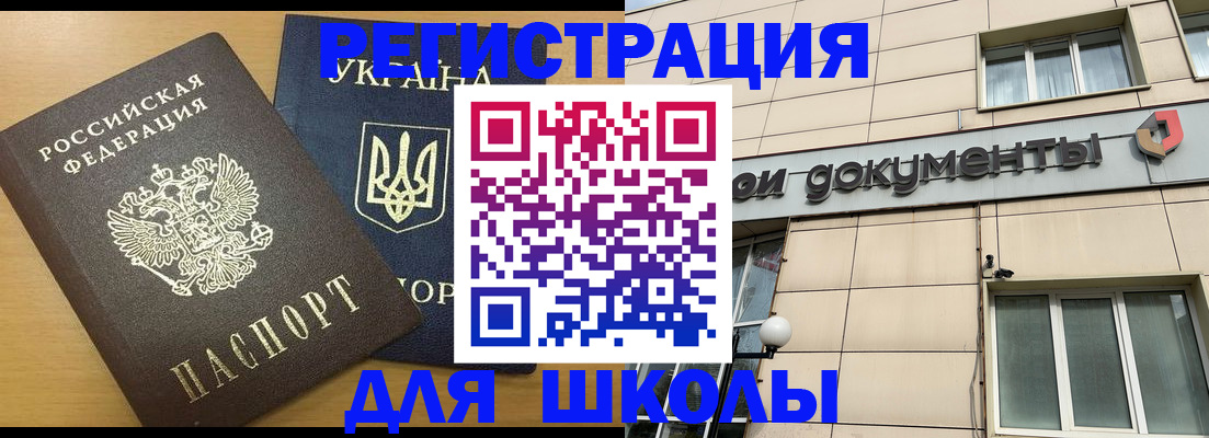 прописка для работы в Мурманской области